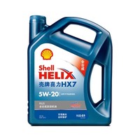 Shell 壳牌 喜力全合成机油HX7 Plus 5W-20 4L SN/GF-5