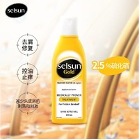Selsun blue 澳洲Selsun洗发水 去屑止痒控油硫化硒无硅油男女通用200ML 黄瓶