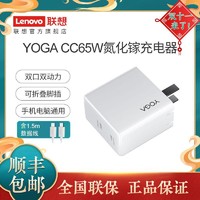 Lenovo 联想 氮化镓充电头带1.5米线