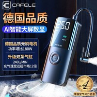 Cafele 卡斐乐 车载充气泵打气筒轿车汽车用轮胎大功率便携式电动高压冲气无线