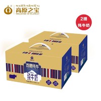 TREASURE OF TIBET 高原之宝 TREASURE OF PLATEAU） 西藏牦牛纯牛奶200ml*12盒*2箱牦牛奶