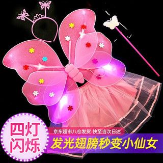 梦多福 TW0101-138 天使羽毛翅膀-发光四件套 粉色