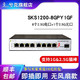 兮克 SKS7300-8GPY4XGS二层网管支持vlan聚合支持猫棒8口24口交换机 8个2.5G+1个2.5G光 非管理型