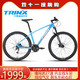 TRINX 千里达 X1Elite山地车27.5寸轮径变色龙气叉禧玛诺27速内走线