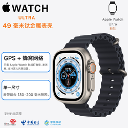 Apple 苹果 Watch Ultra 智能手表 49mm 蜂窝版