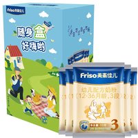 Friso 美素佳儿 幼儿配方奶粉 3段 33g*5包