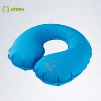 康尔健野 ATEPA系列充气枕旅行枕靠枕头枕便携充气枕办公室午睡枕