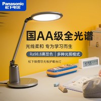 抖音超值购：Panasonic 松下 护眼台灯AA致儒儿童学生书桌写字学习专用卧室床头灯HHLT0663