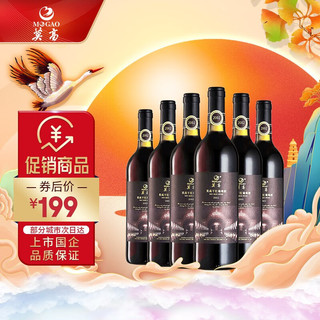 MOGAO 莫高 2002混酿干红葡萄酒 典藏红酒 750ml*6瓶整箱装