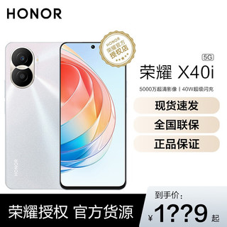 HONOR 荣耀 V40 轻奢版 5G手机 8GB+128GB 幻夜黑