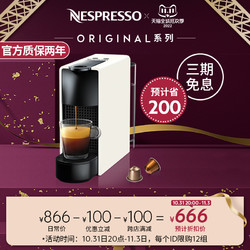 NESPRESSO 浓遇咖啡 Original系列 Essenza mini 咖啡机