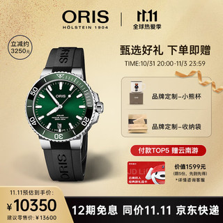 ORIS 豪利时 AQUIS系列 01 733 7730 4157-07 4 24 64EB 男士自动机械手表