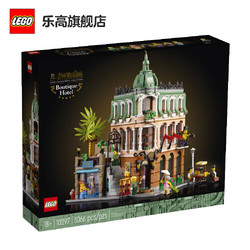 LEGO 樂高 創意百變高手系列積木玩具 10297 精品酒店