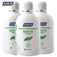 妇炎洁 植物草本抑菌洗液 三瓶装380ml*3瓶