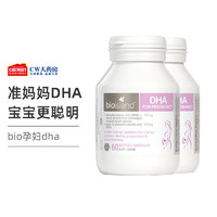 佰澳朗德 孕妇专用DHA海藻油孕期哺乳期营养素60粒2瓶装