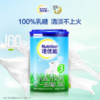 Nutrilon 诺优能 经典系列 婴儿奶粉 国行版 3段