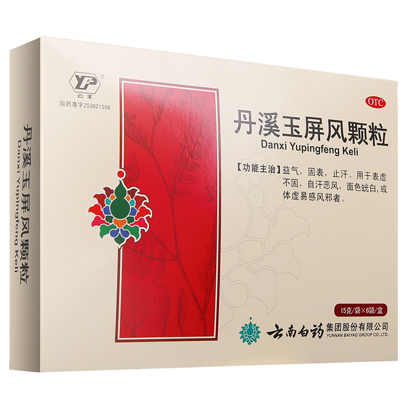 YUNNANBAIYAO 云南白药 玉屏风颗粒