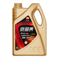 有券的上：Kunlun 昆仑 京保养机油 汽车保养全合成油 5W-30 SN PLUS GF-5 4L