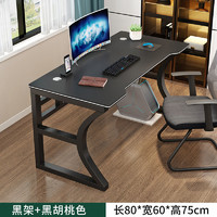 贝柚 电脑桌家用办公桌写字台书桌电竞桌