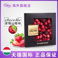 chocoMe 匈牙利原装进口chocome草莓树莓果仁黑巧克力50g