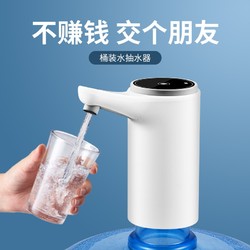 MX 美祥 Q6 电动抽水器 白色