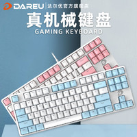 Dareu 达尔优 拼多多:达尔优(dareu)DK100机械有线键盘