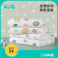 kub 可优比 -3580 儿童6层纱布浴巾