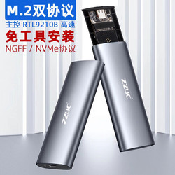 免工具M.2移动硬盘盒NVME NGFF双协议铝合金SSD固态硬盘盒3.1type