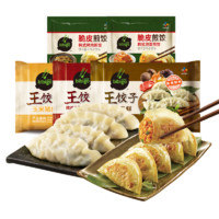 bibigo 必品阁 韩式王饺子多种口味组合装 王饺子3+煎饺2（共1970g）
