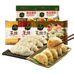 bibigo 必品阁 韩式王饺子多种口味组合装 王饺子3+煎饺2（共1970g）