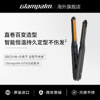 Glampalm GP101直板夹持久定型短发内扣打理神器不伤发负离子夹板