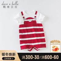 戴维贝拉 davebella戴维贝拉夏天新款新生儿衣服 婴儿连体衣卡通短爬服 红色条纹 73cm（建议身高66-73cm）