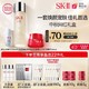 SK-II 神仙水230ml+美白小灯泡30ml+大红瓶面霜80g sk2(礼盒内含爽肤水+洗面奶+面膜+眼霜)sk-ii