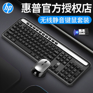 HP 惠普 无线键盘鼠标套装台式电脑笔记本一体机通用家用办公静音