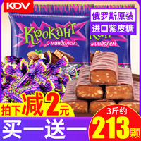 KDV 俄罗斯紫皮糖进口小零食品批发万圣节巧克力夹心糖果散装喜糖