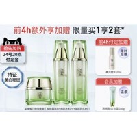 PECHOIN 百雀羚 至臻皙白组合套装（环焕肤露500g+亮肤水90ml+乳90ml+赠水100ml+乳100ml+精华30ml））