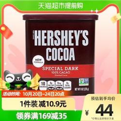 HERSHEY'S 好时 美国进口 好时超黑巧克力可可粉226g/罐冲饮咖啡奶茶烘焙食用原料