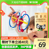 babycare宝宝牙胶磨牙棒婴儿咬胶安抚玩具星空曼哈顿手抓球防吃手