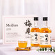 MeiJian 梅见 青梅酒梅子酒330ml*2瓶开胃酒12度梅子酒低度微醺