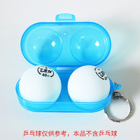 YINHE 银河 乒乓球盒 挂式环保硬壳塑料乒乓球收纳盒 可装2球 (蓝色)