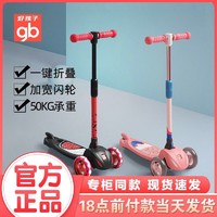 gb 好孩子 新品儿童滑板车3-8岁溜溜车小孩炫酷踏板车可折叠sc300