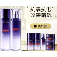 巴黎欧莱雅 复颜玻尿酸水乳套装 玻色因水130ml＋玻色因乳液110ml（赠 玻色因水65ml*2＋玻色因乳液50ml＋零点霜15ml*2＋备注暗号加赠：花蜜洁面30ml）