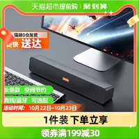 Lenovo 联想 BMS音箱桌面电脑音响迷你回音壁低音炮3.5有线无线蓝牙可选配