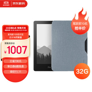 iReader 掌阅 Light2 pro智能阅读本 6英寸墨水屏电纸书 电子书阅读器 32GB 优雅灰翻页键套装