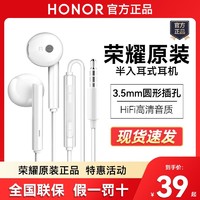 HUAWEI 华为 荣耀原装耳机7X10 V8 V9 V20 P30 8e畅享6X线控P9麦芒7畅玩5手机