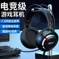acer 宏碁 OHW120有线耳机头戴式带麦台式机笔记本手机通用电竞耳麦