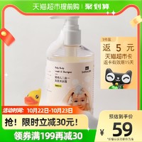 babycare 新生宝宝专用洗发沐浴二合一 300ml