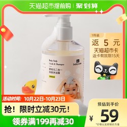 babycare 新生宝宝专用洗发沐浴二合一 300ml