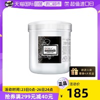 do me care 多媚卡雅 欣兰冻膜清洁面膜500g