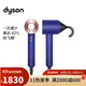 dyson 戴森 HD08新一代高速电吹风机英国进口家用电吹风